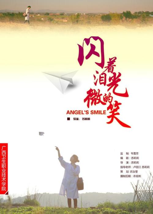 圣艾尔奉萨斯学院student card